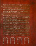The Codex Argenteus -- 4th century translation of the Bible into the Gothic language. 